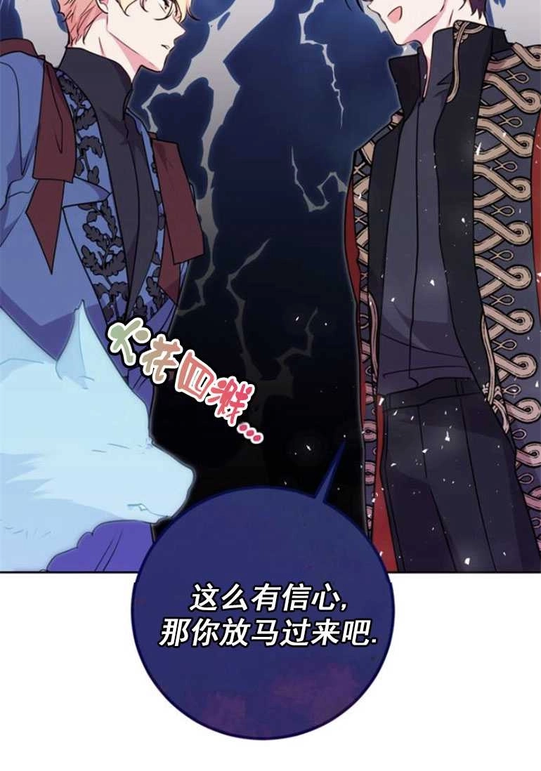 《老公每晚都不同》第17话 第41页