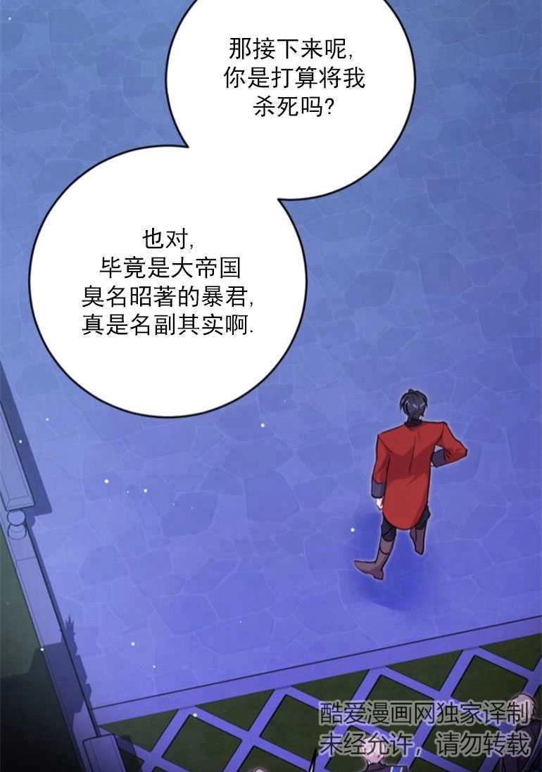 《老公每晚都不同》第17话 第38页