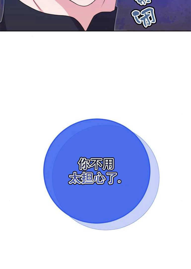 《老公每晚都不同》第17话 第12页