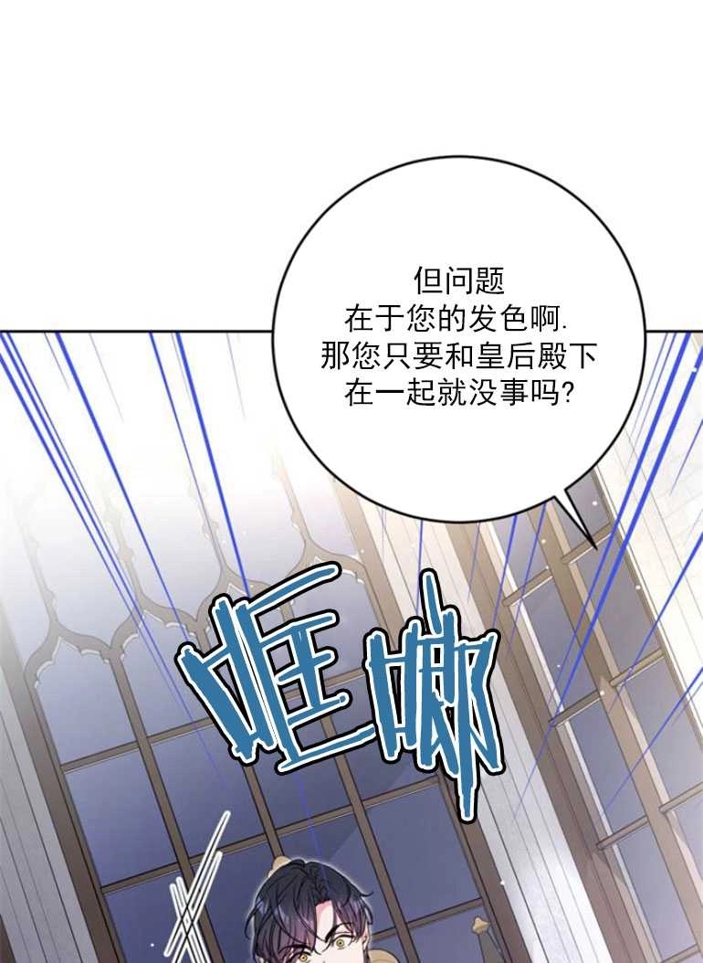 《老公每晚都不同》第17话 第127页