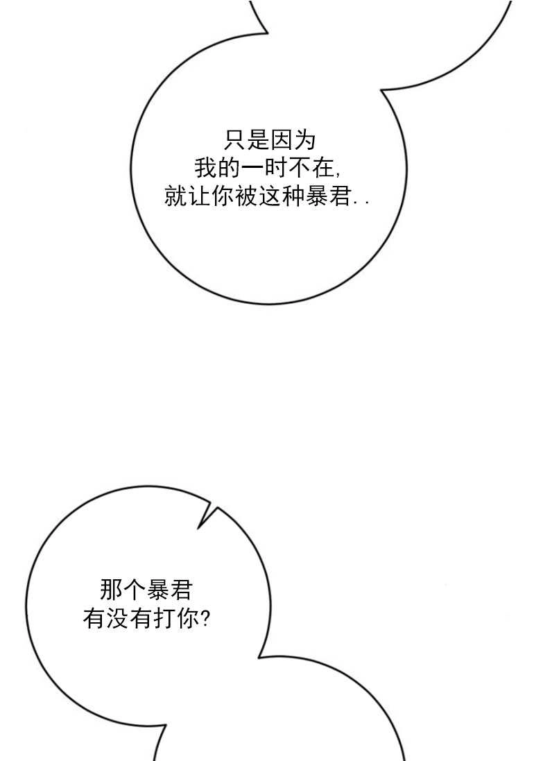 《老公每晚都不同》第17话 第25页