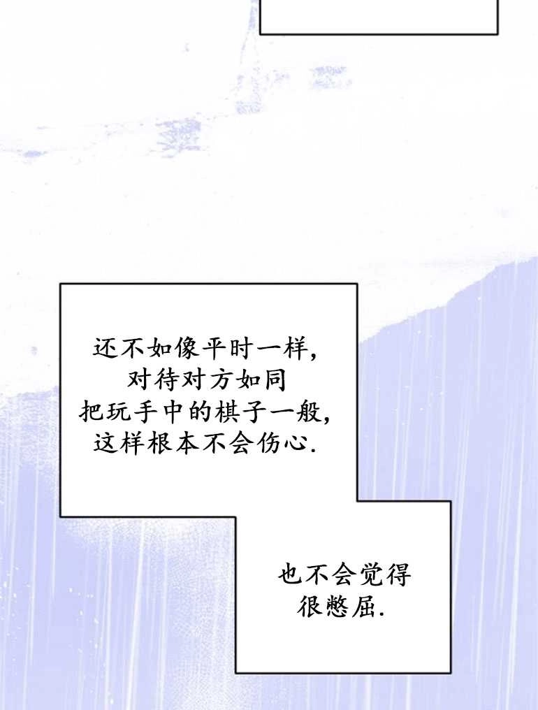 《老公每晚都不同》第17话 第119页