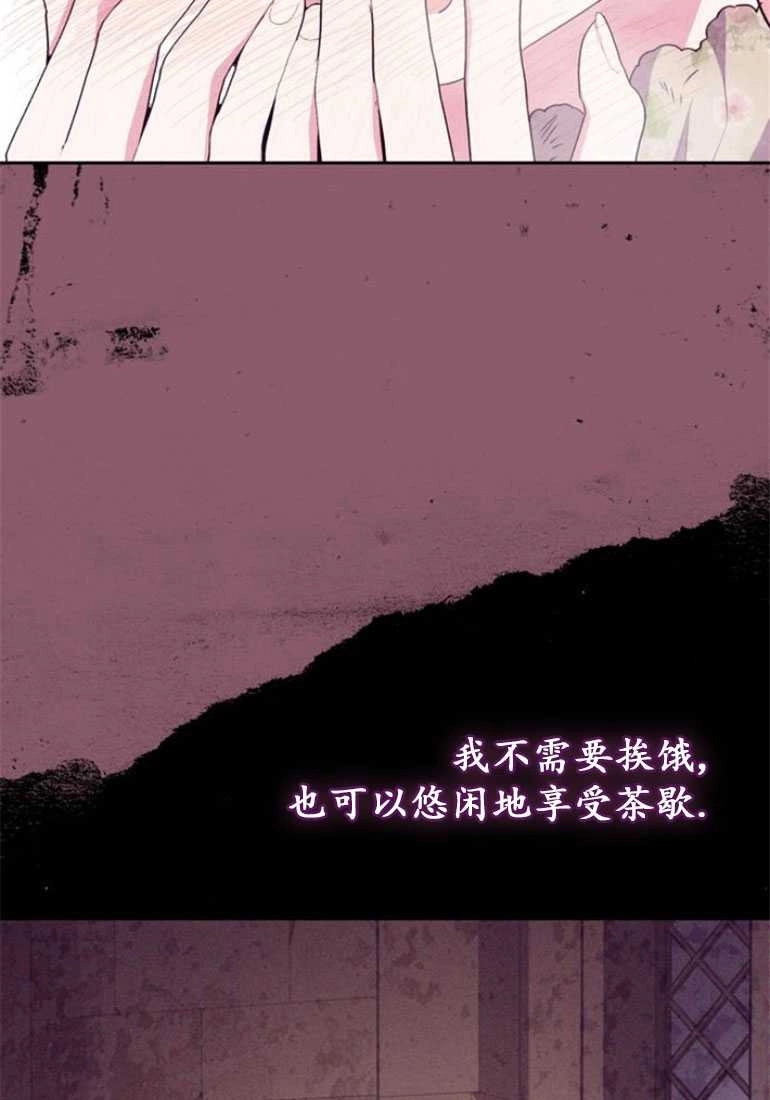 《老公每晚都不同》第17话 第71页