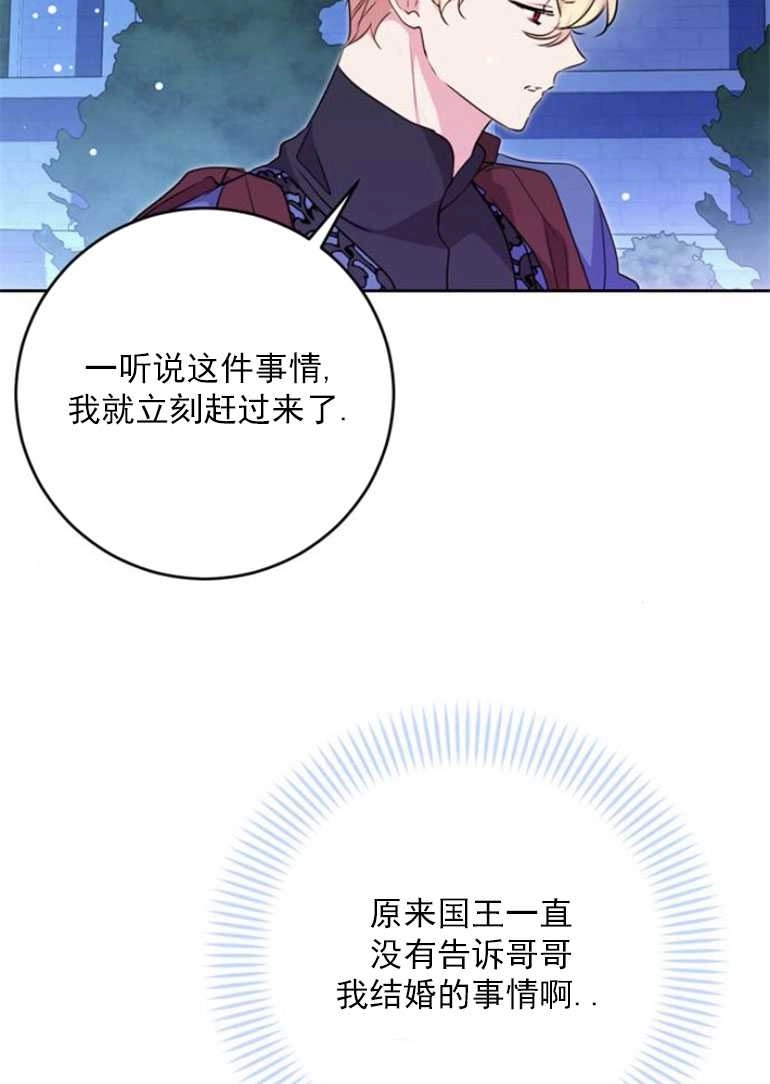《老公每晚都不同》第17话 第10页