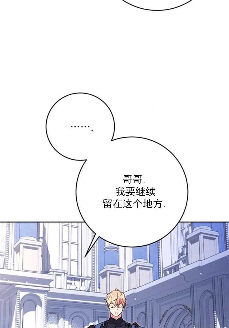 《老公每晚都不同》第17话 第62页