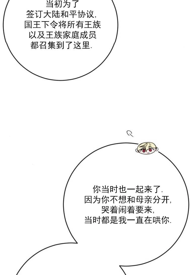 《老公每晚都不同》第17话 第80页