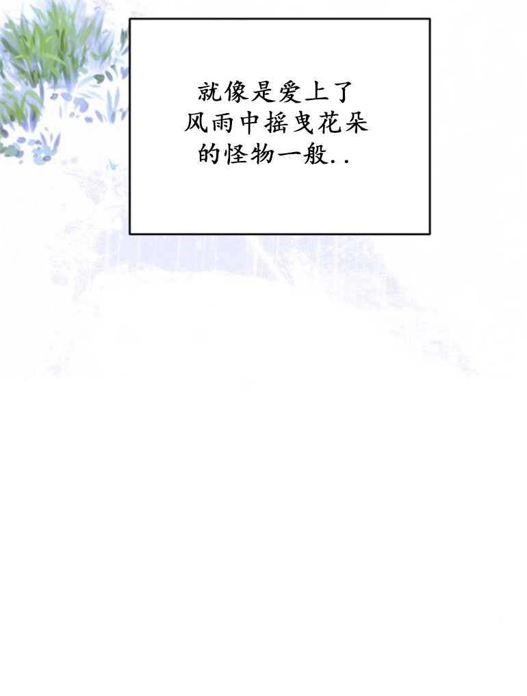 《老公每晚都不同》第17话 第121页
