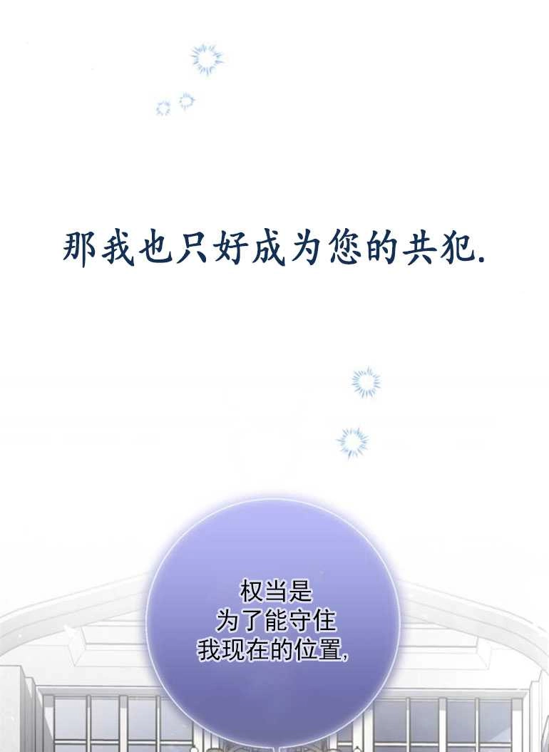 《老公每晚都不同》第17话 第133页