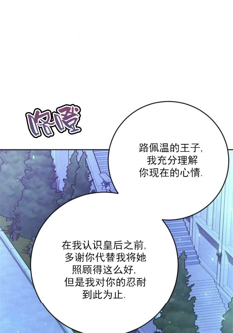 《老公每晚都不同》第17话 第36页