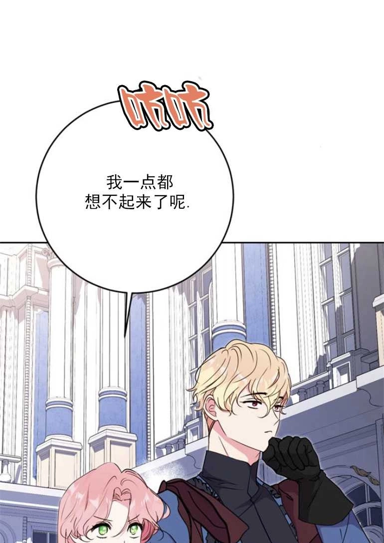 《老公每晚都不同》第17话 第82页
