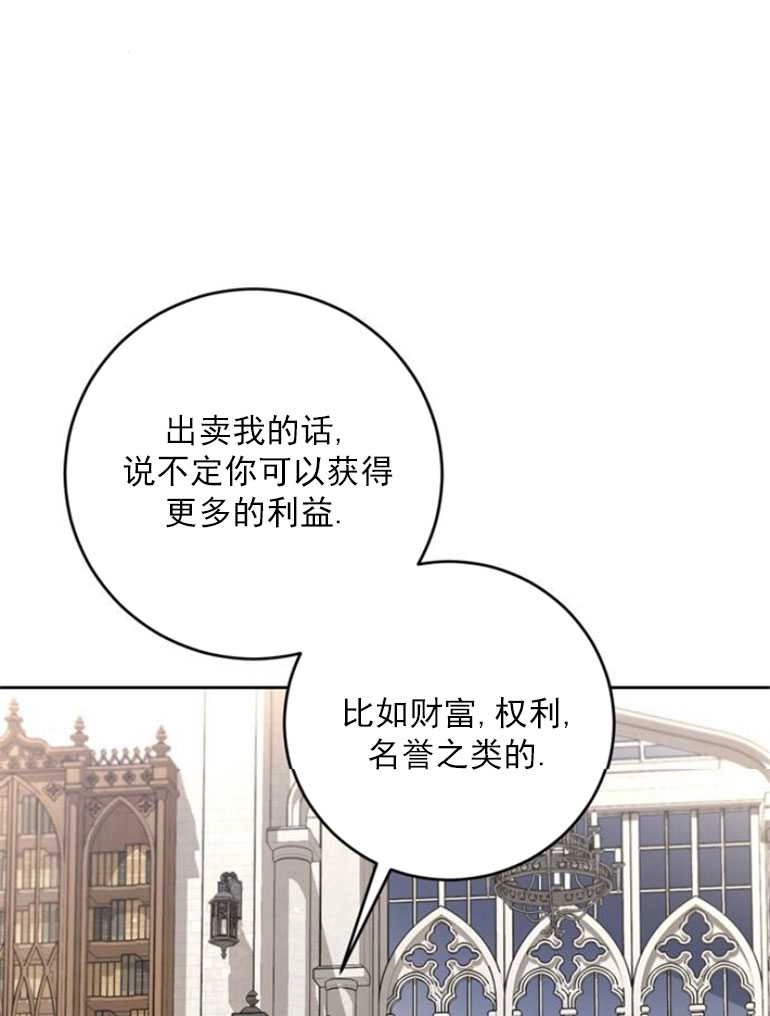 《老公每晚都不同》第17话 第107页