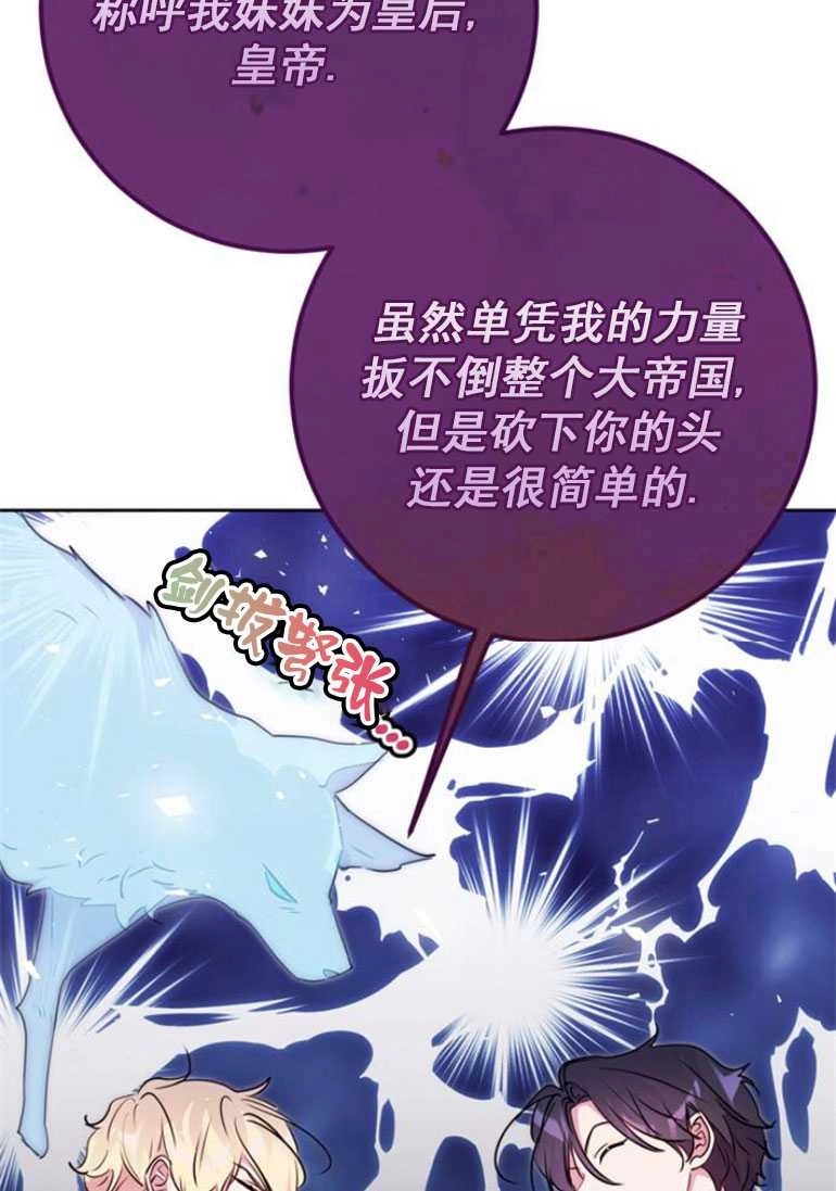 《老公每晚都不同》第17话 第40页