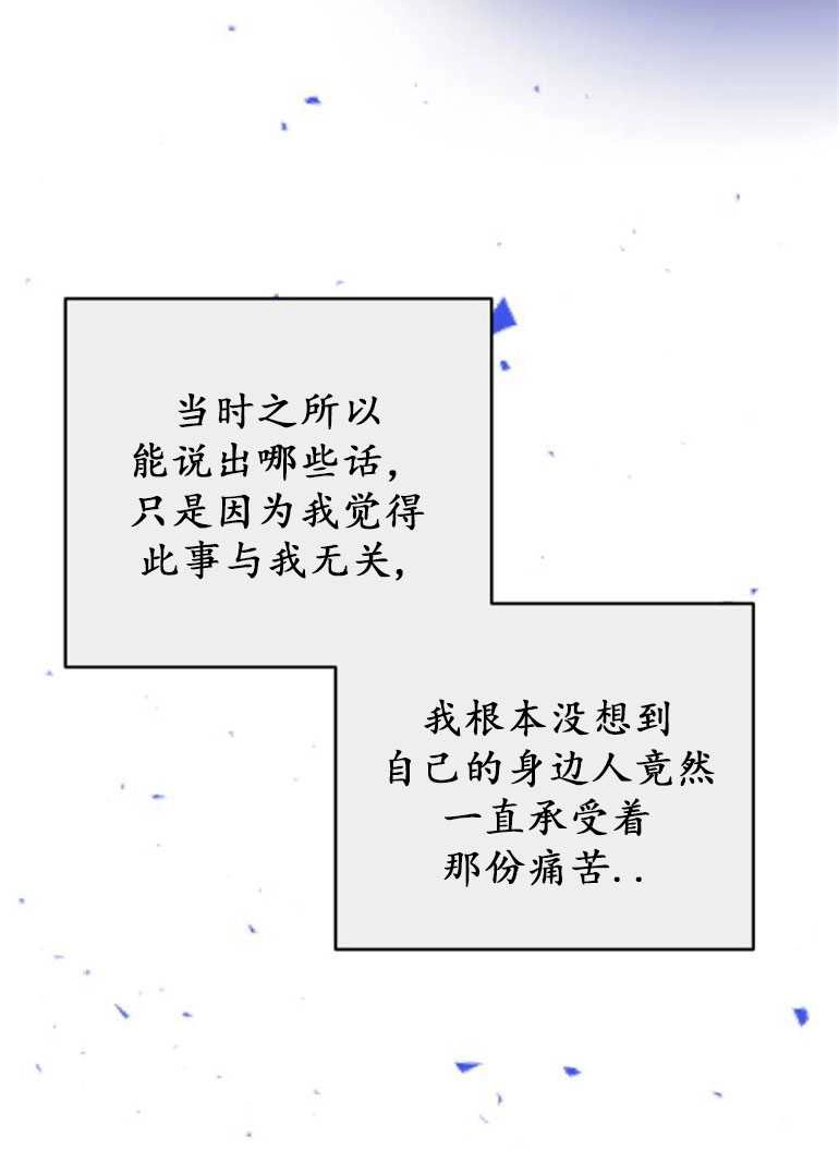 《老公每晚都不同》第17话 第124页