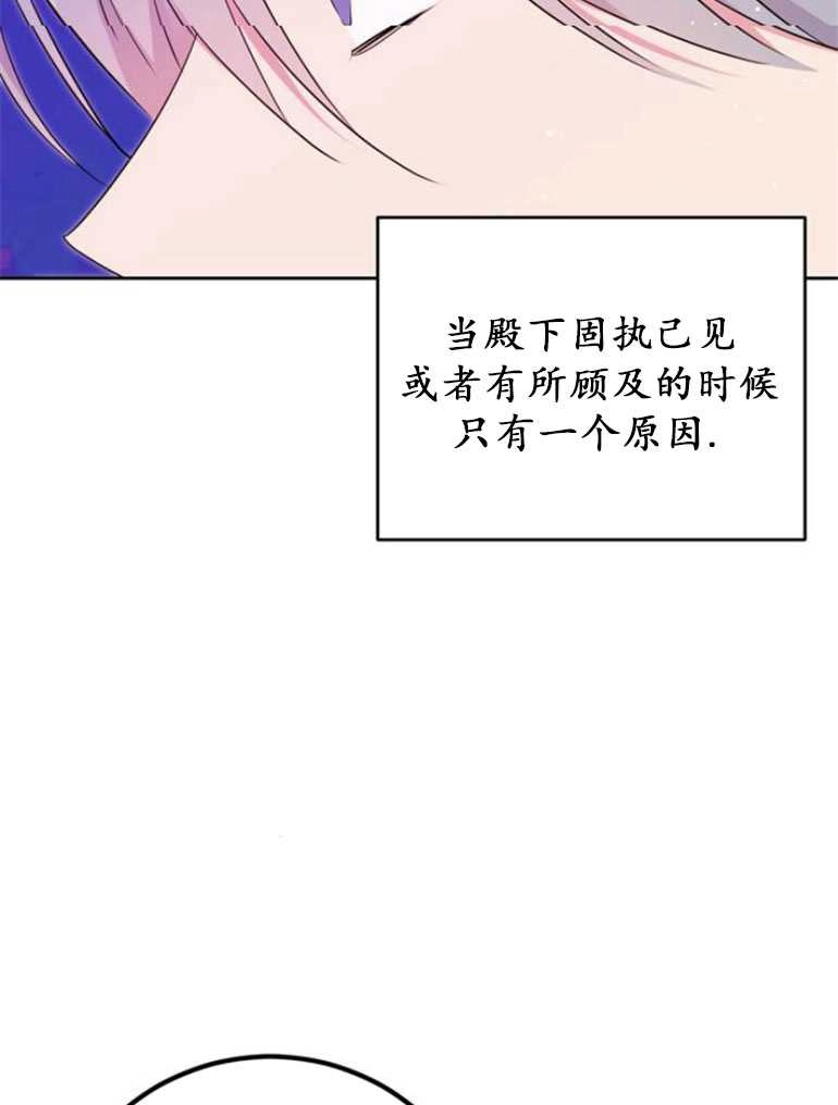 《老公每晚都不同》第17话 第113页