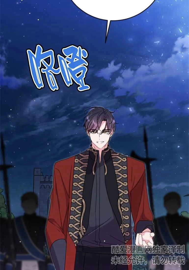 《老公每晚都不同》第17话 第28页
