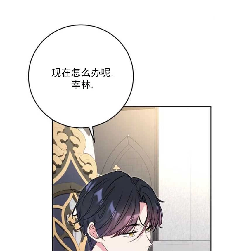 《老公每晚都不同》第17话 第105页