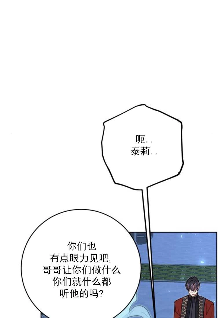 《老公每晚都不同》第17话 第46页