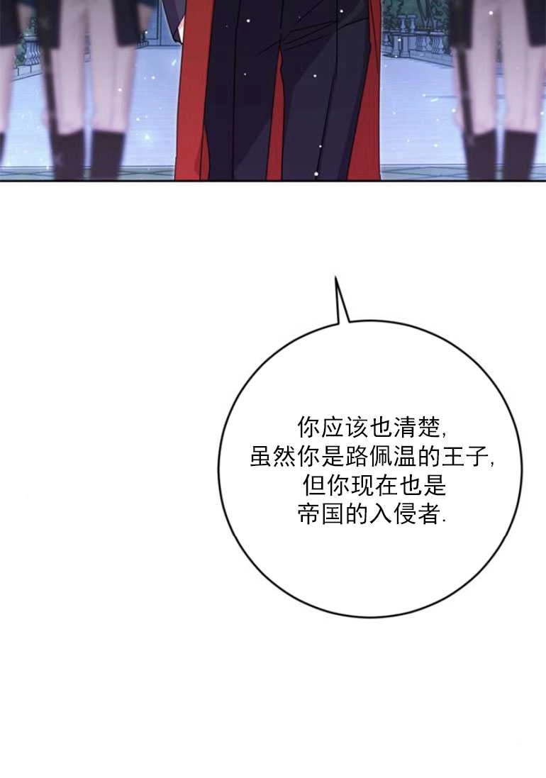 《老公每晚都不同》第17话 第29页
