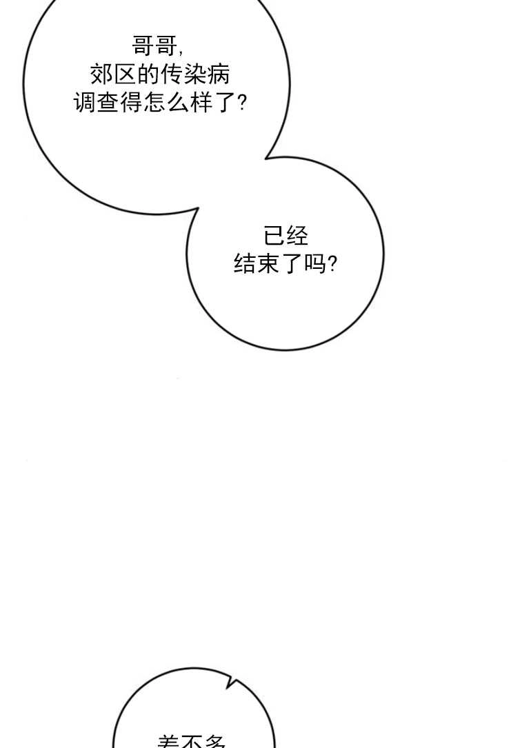 《老公每晚都不同》第17话 第7页