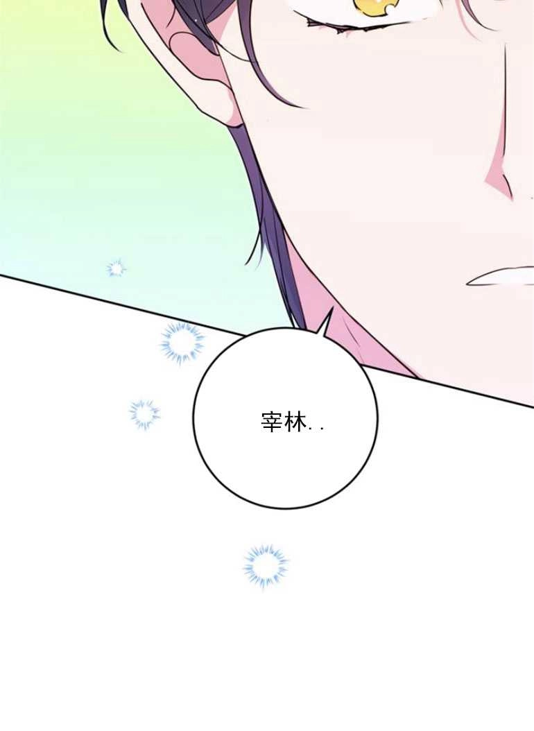 《老公每晚都不同》第17话 第132页