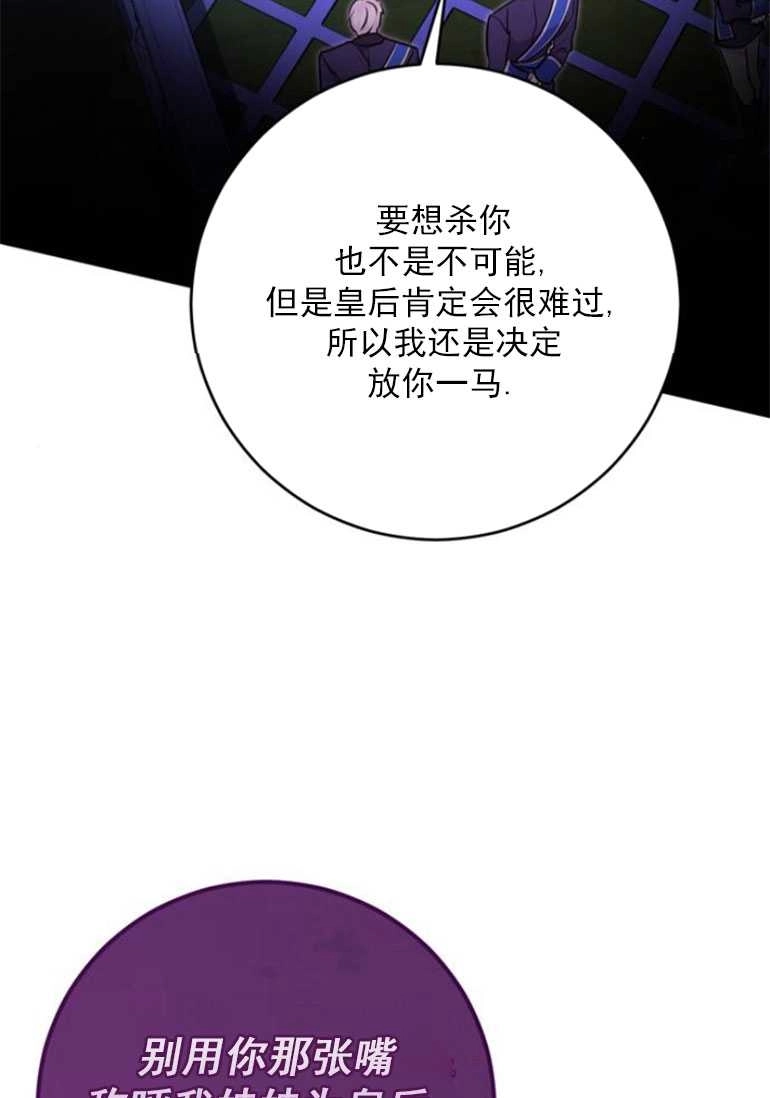《老公每晚都不同》第17话 第39页