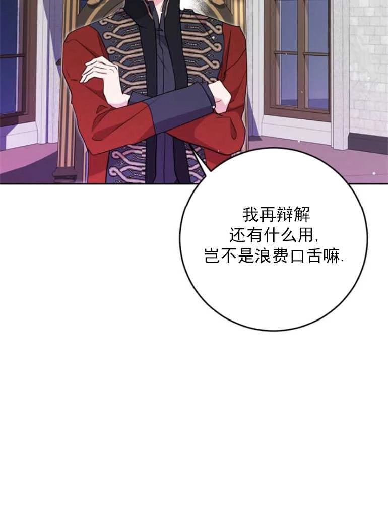 《老公每晚都不同》第17话 第110页