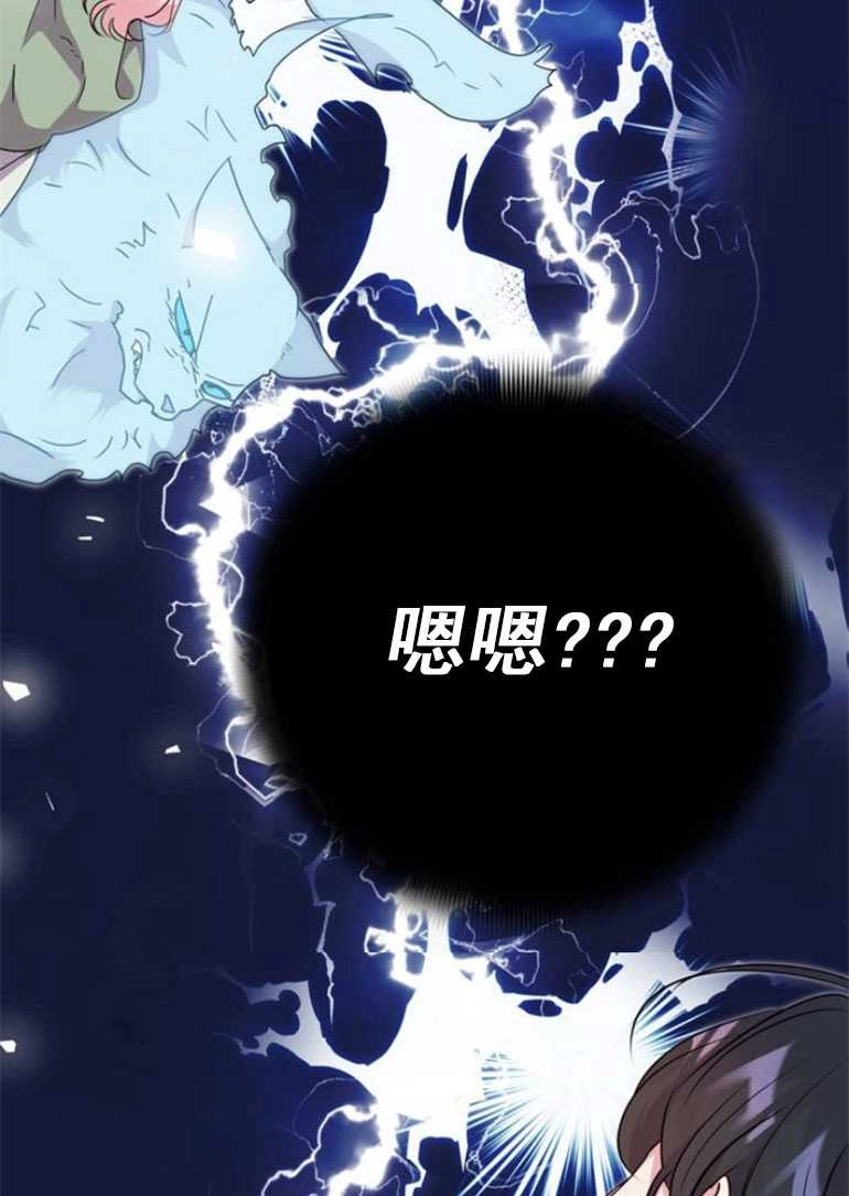 《老公每晚都不同》第17话 第16页