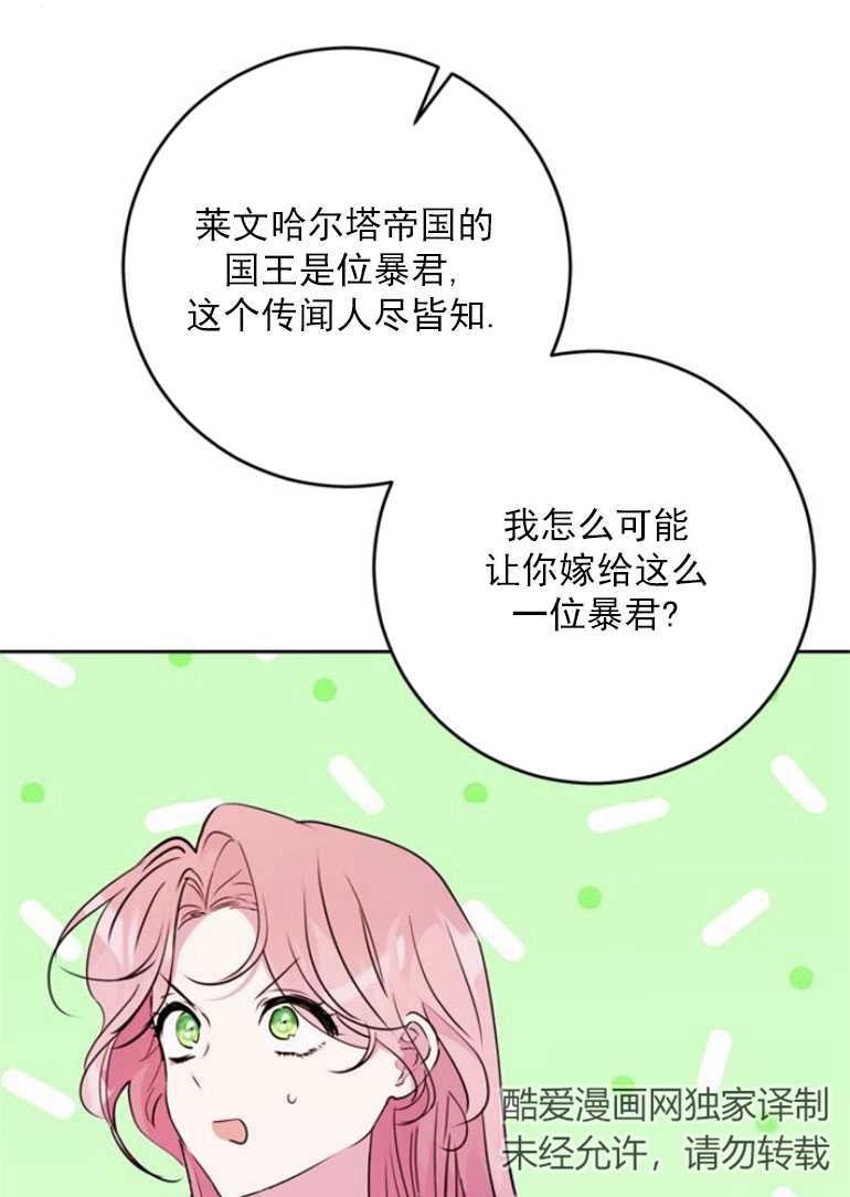 《老公每晚都不同》第17话 第22页