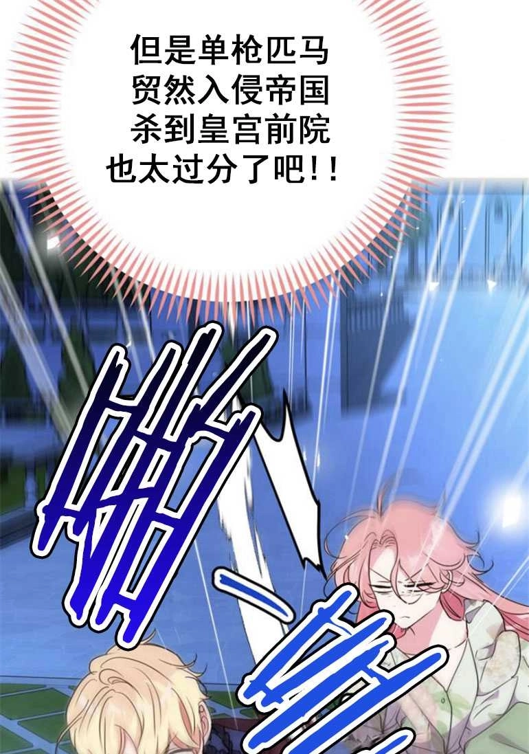 《老公每晚都不同》第17话 第44页