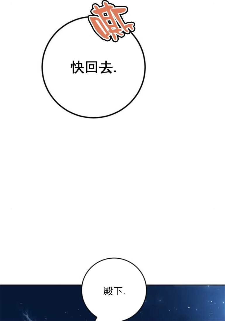 《老公每晚都不同》第17话 第48页