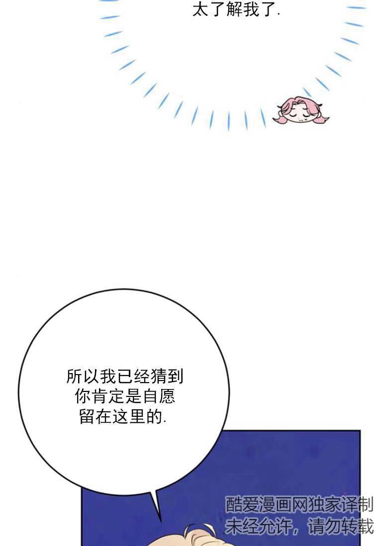 《老公每晚都不同》第17话 第66页