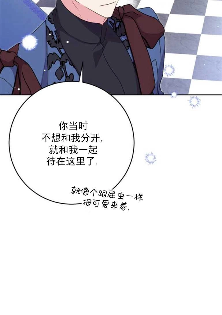 《老公每晚都不同》第17话 第85页