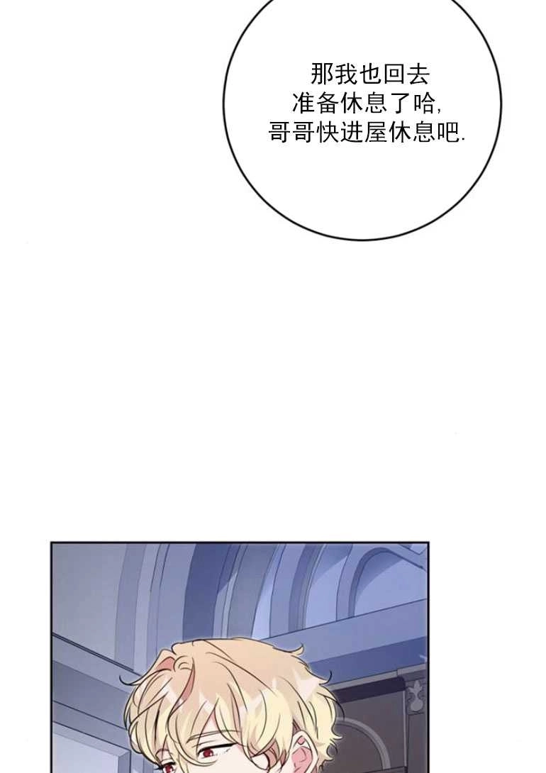 《老公每晚都不同》第17话 第91页