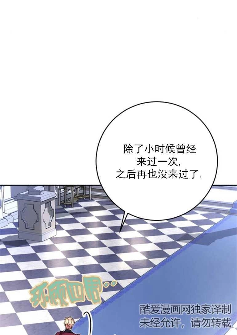 《老公每晚都不同》第17话 第76页