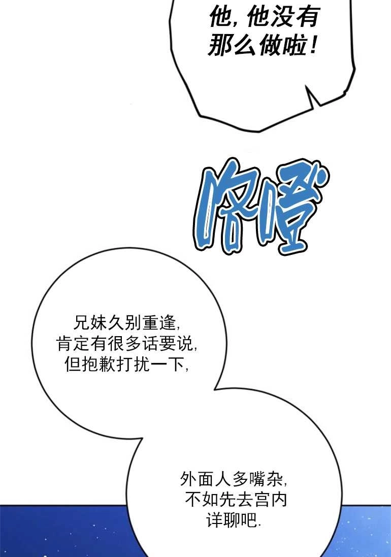 《老公每晚都不同》第17话 第27页