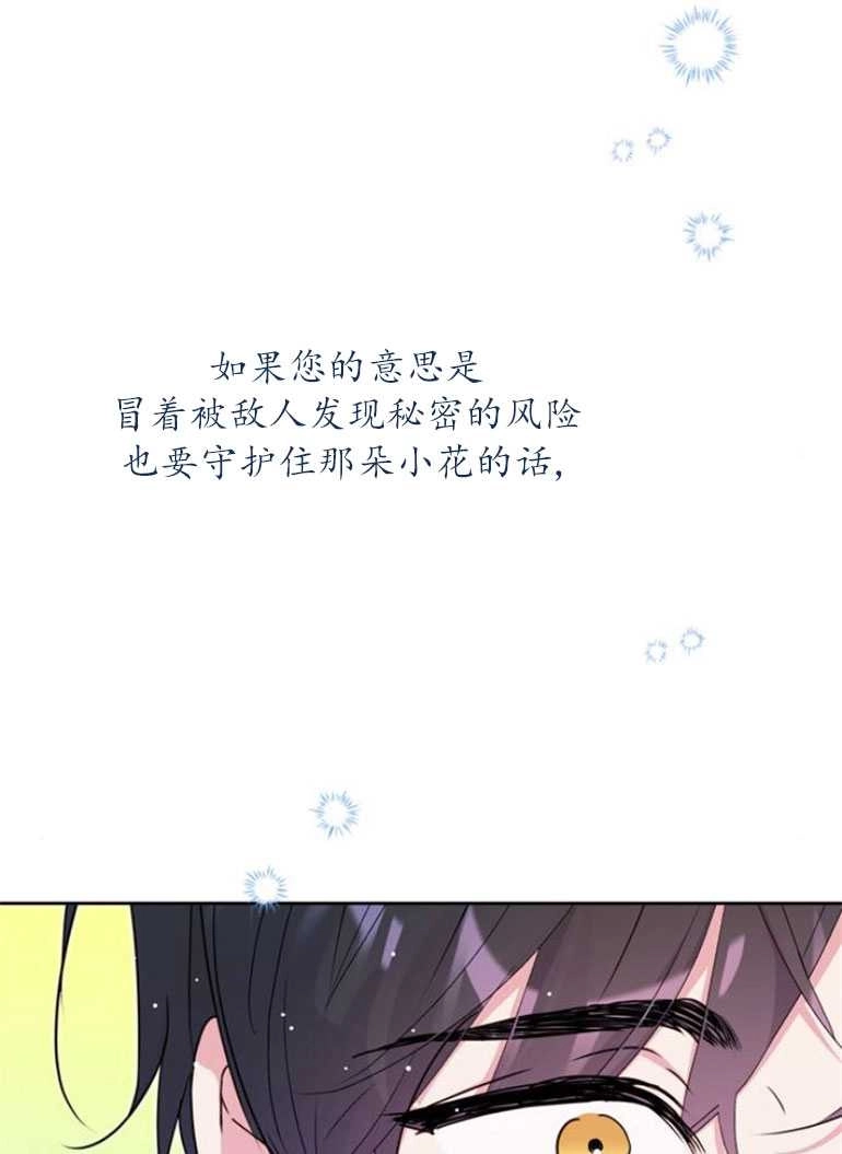 《老公每晚都不同》第17话 第131页