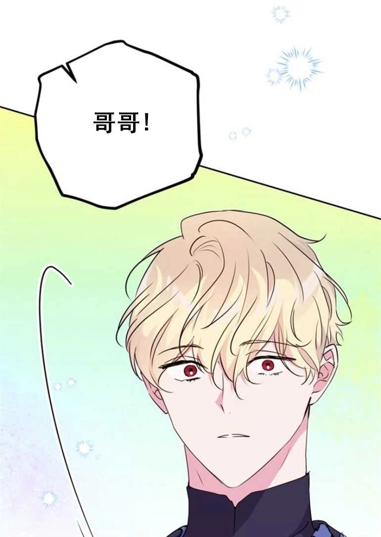 《老公每晚都不同》第17话 第1页