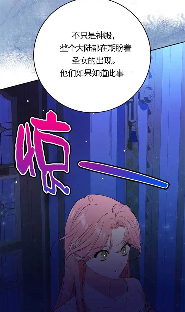 《老公每晚都不同》第02话 第98页