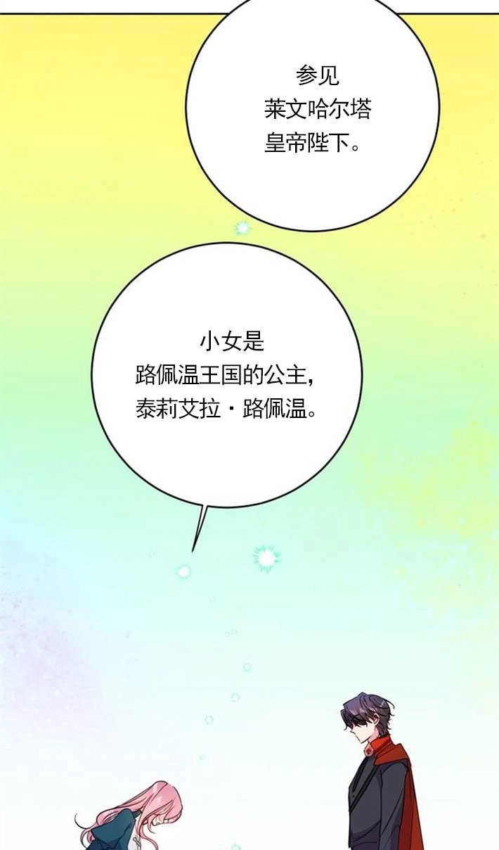《老公每晚都不同》第02话 第9页