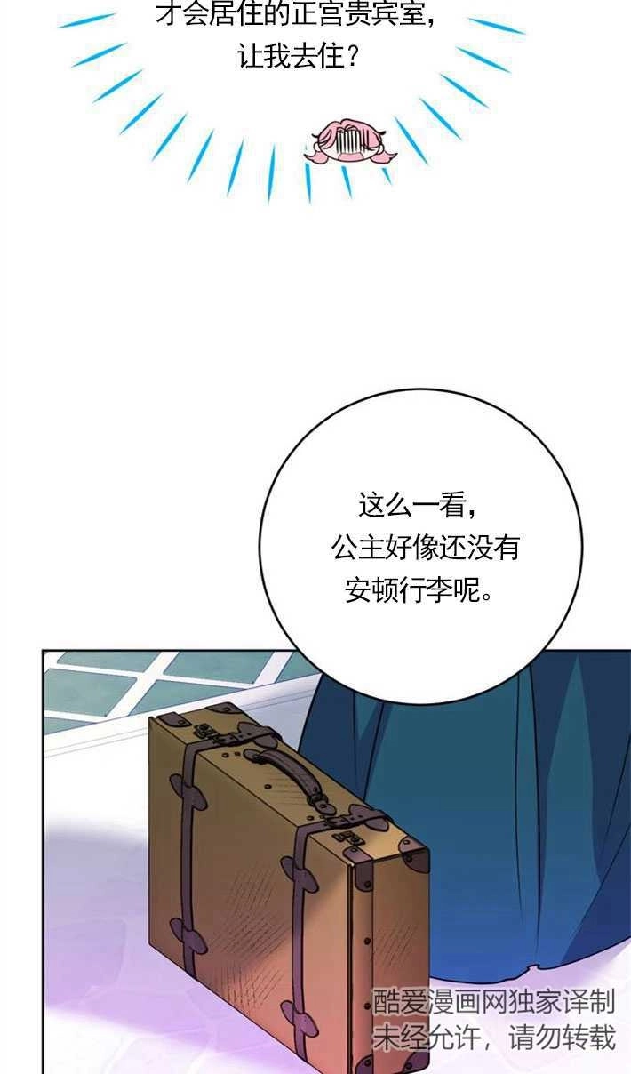 《老公每晚都不同》第02话 第51页