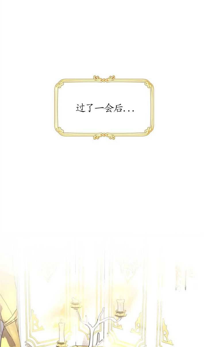 《老公每晚都不同》第02话 第67页