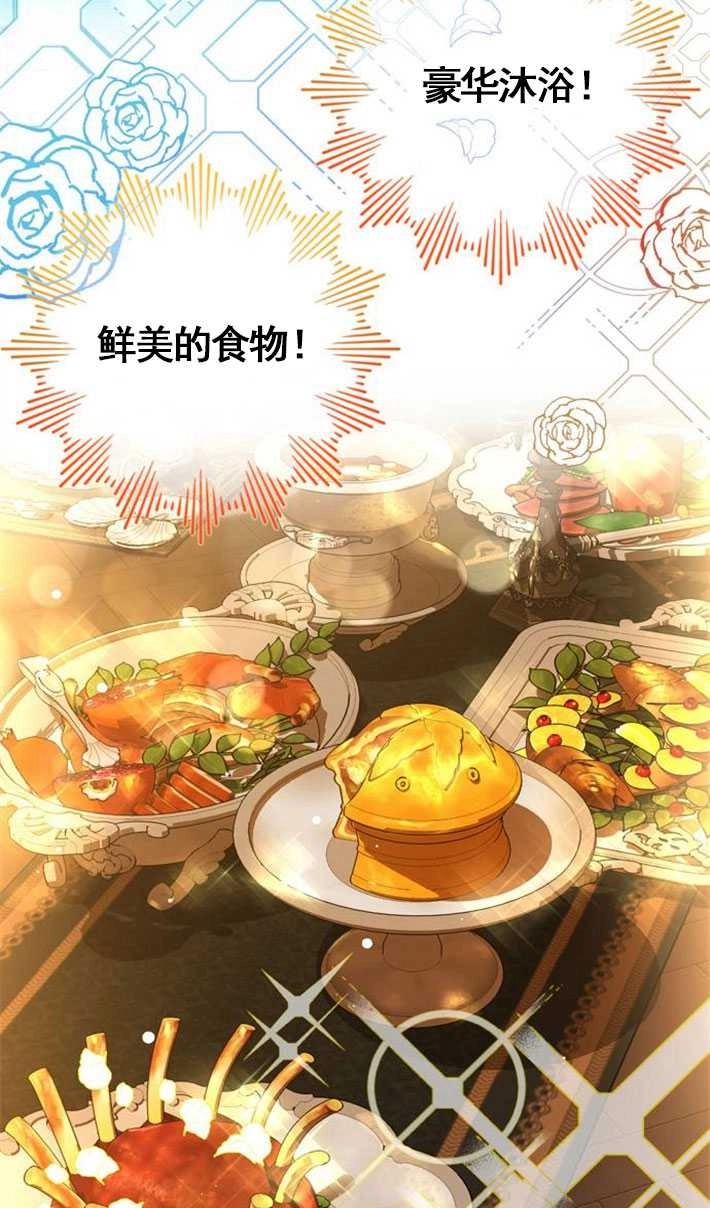 《老公每晚都不同》第02话 第69页