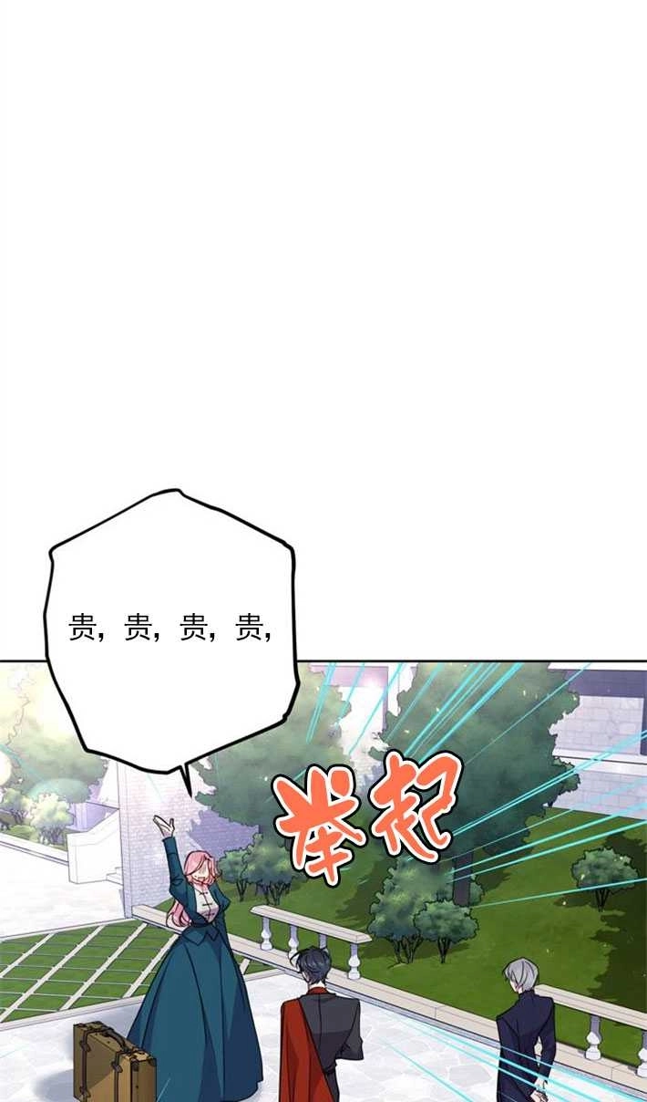 《老公每晚都不同》第02话 第64页