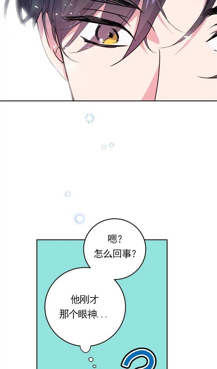 《老公每晚都不同》第02话 第15页
