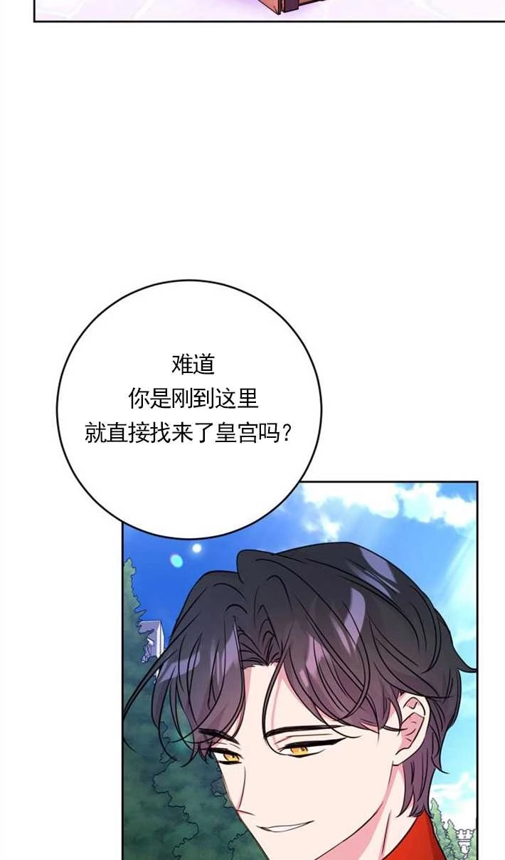《老公每晚都不同》第02话 第52页