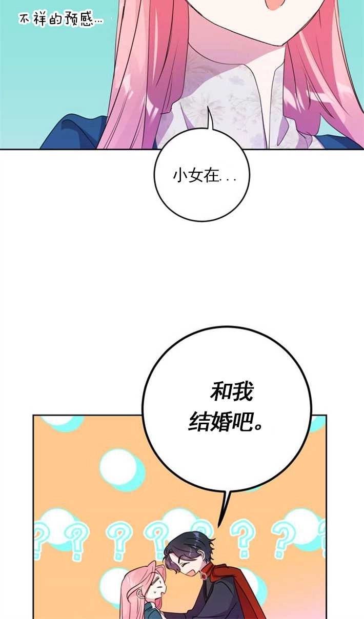 《老公每晚都不同》第02话 第20页