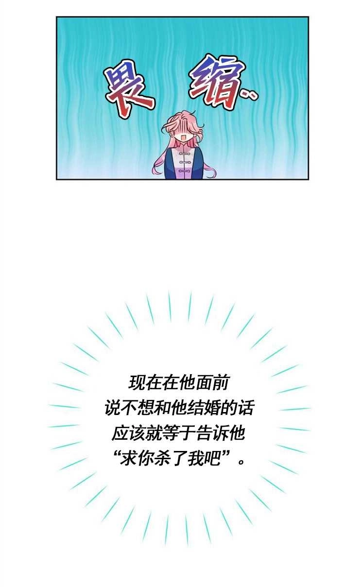 《老公每晚都不同》第02话 第63页