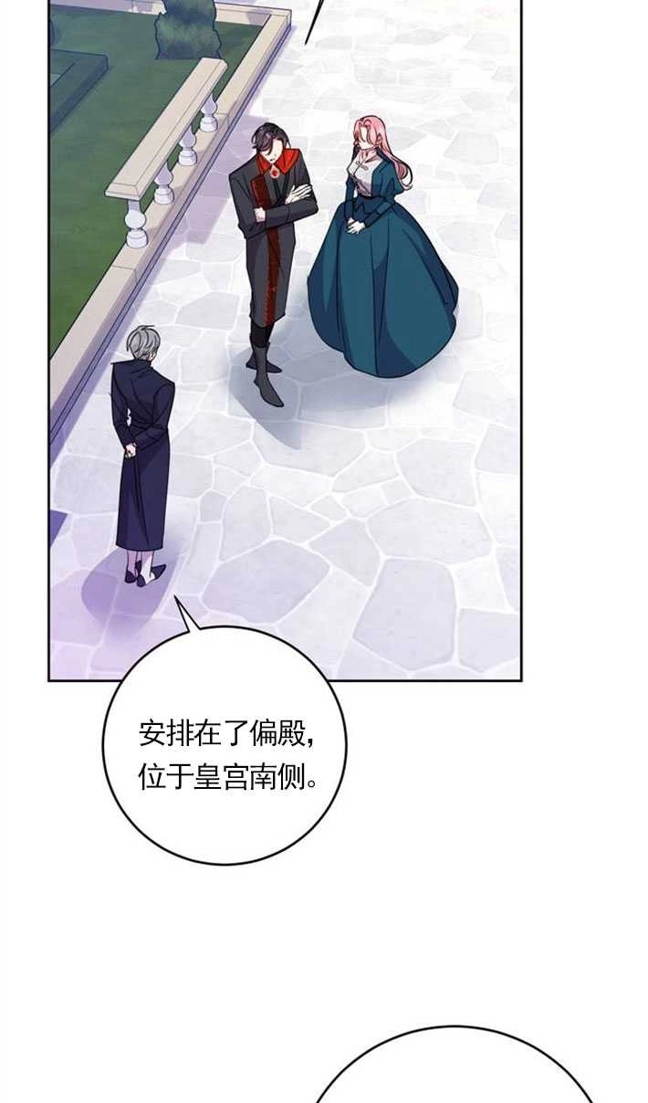 《老公每晚都不同》第02话 第45页