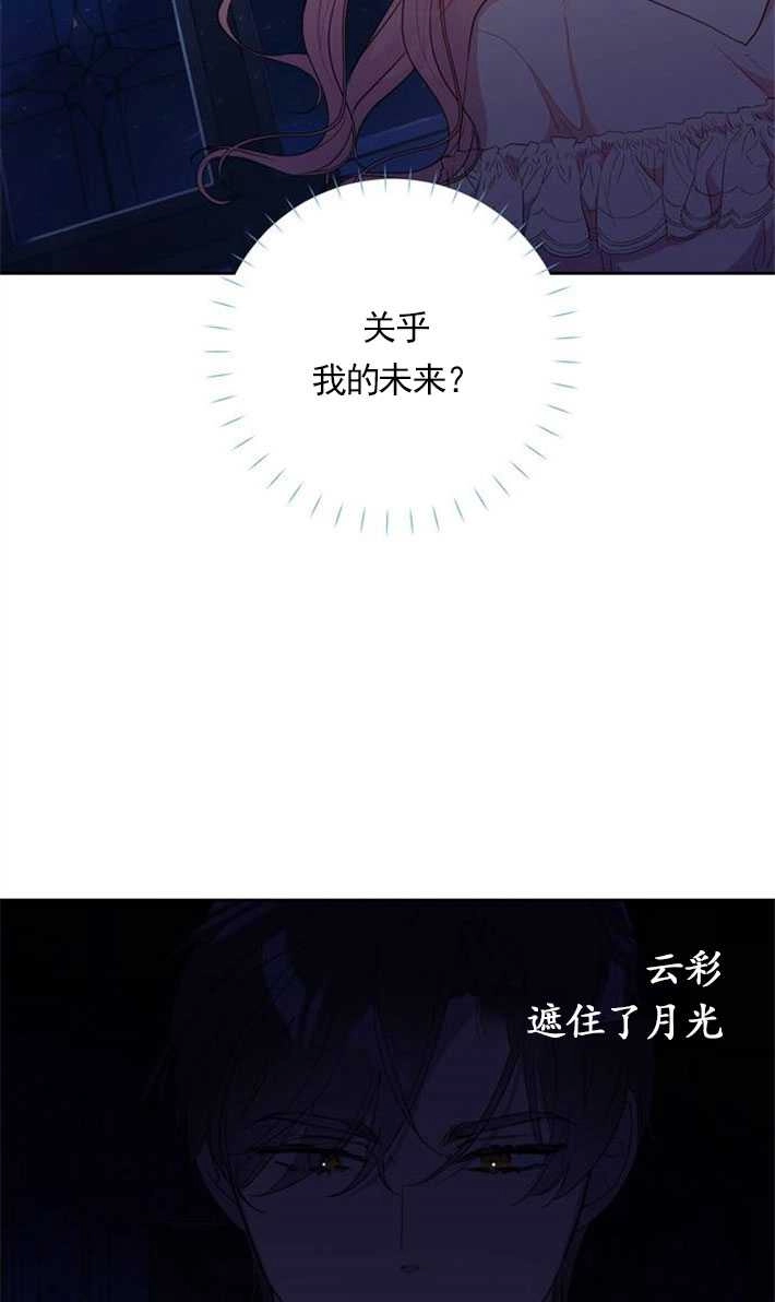 《老公每晚都不同》第02话 第91页