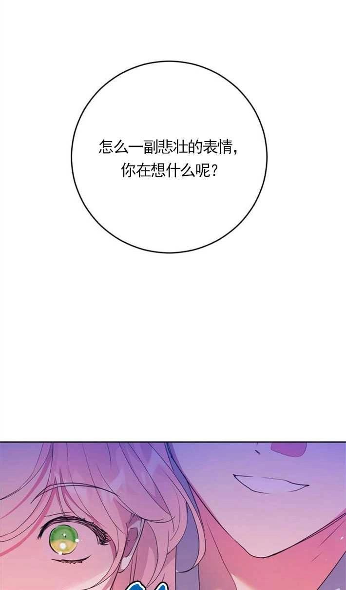 《老公每晚都不同》第02话 第78页